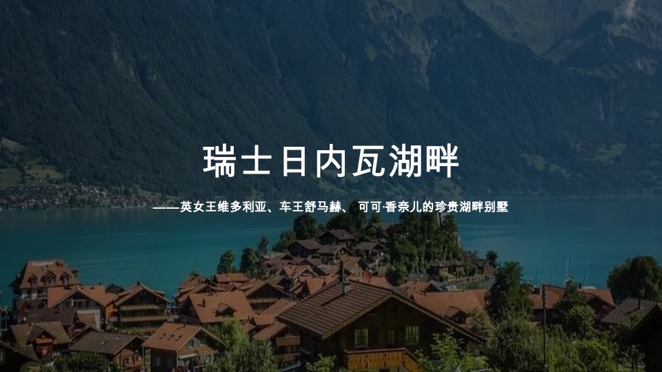 中交海棠麓湖住宅项目策略推广方案