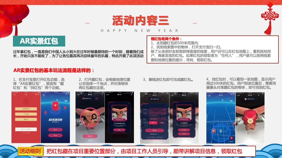 地产项目春节7天系列暖场活动策划方案