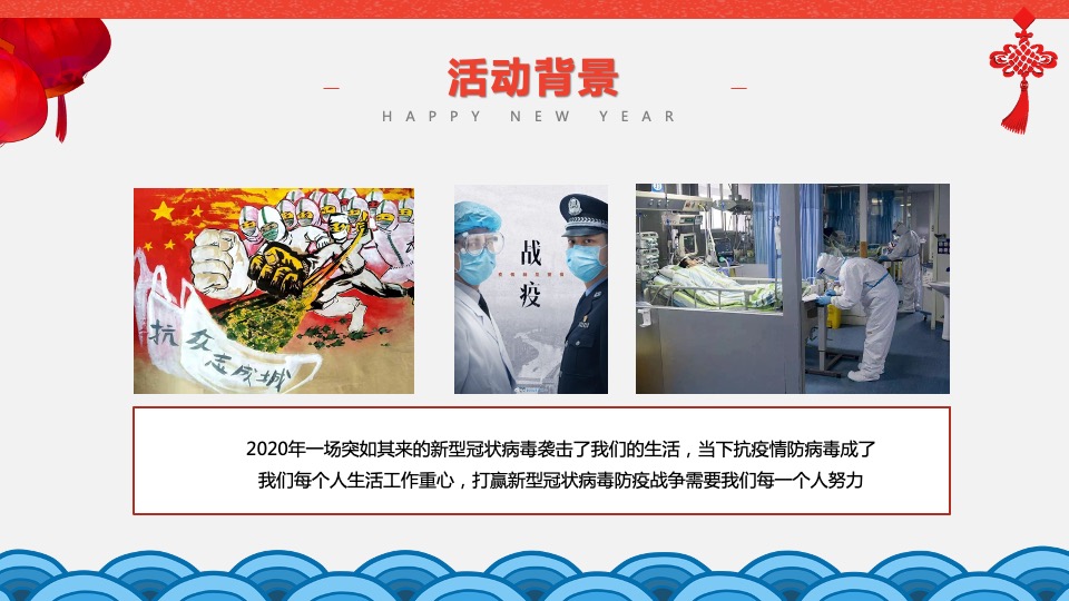 地产项目春节7天系列暖场活动策划方案