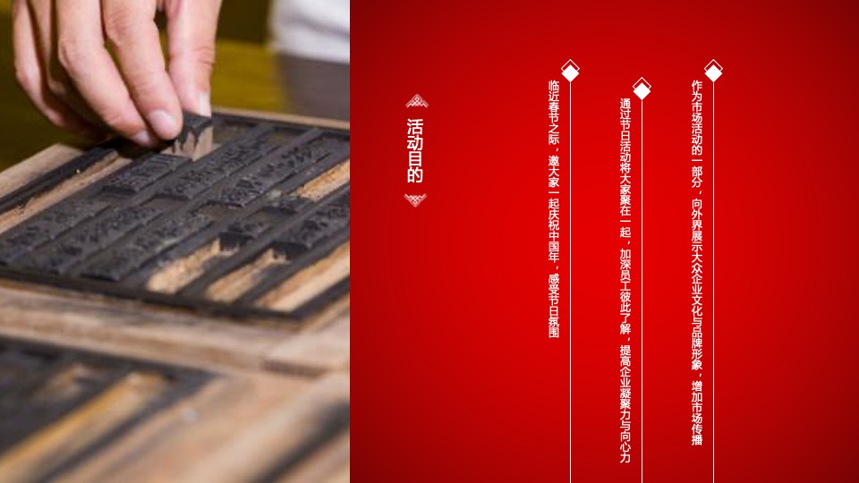 汽车品牌春节民俗市集（和你“年”在一起主题）活动策划方案