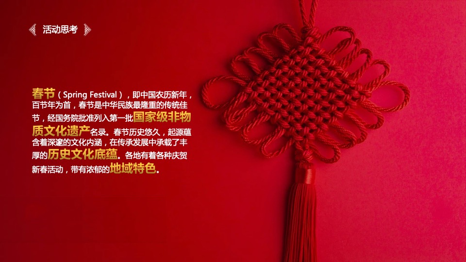 汽车品牌春节民俗市集（和你“年”在一起主题）活动策划方案