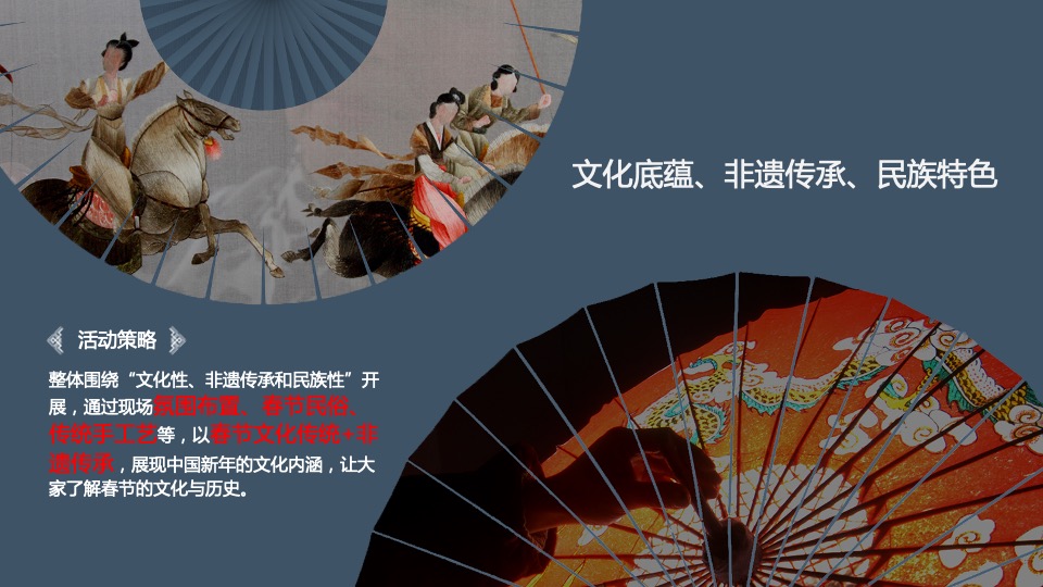 汽车品牌春节民俗市集（和你“年”在一起主题）活动策划方案