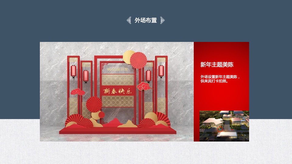 汽车品牌春节民俗市集（和你“年”在一起主题）活动策划方案