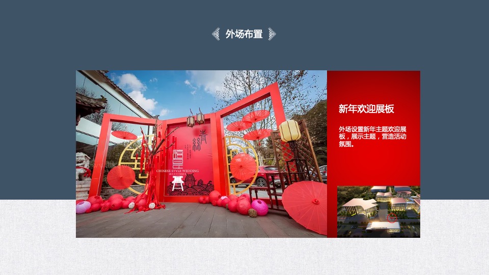 汽车品牌春节民俗市集（和你“年”在一起主题）活动策划方案