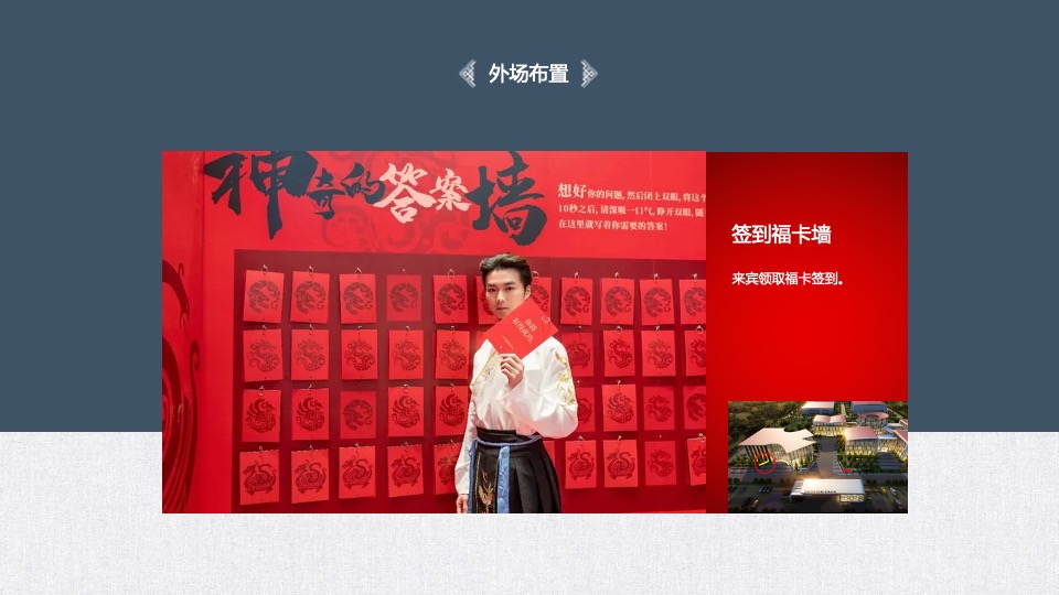 汽车品牌春节民俗市集（和你“年”在一起主题）活动策划方案