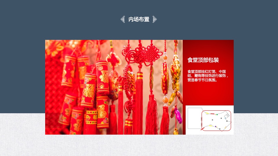 汽车品牌春节民俗市集（和你“年”在一起主题）活动策划方案