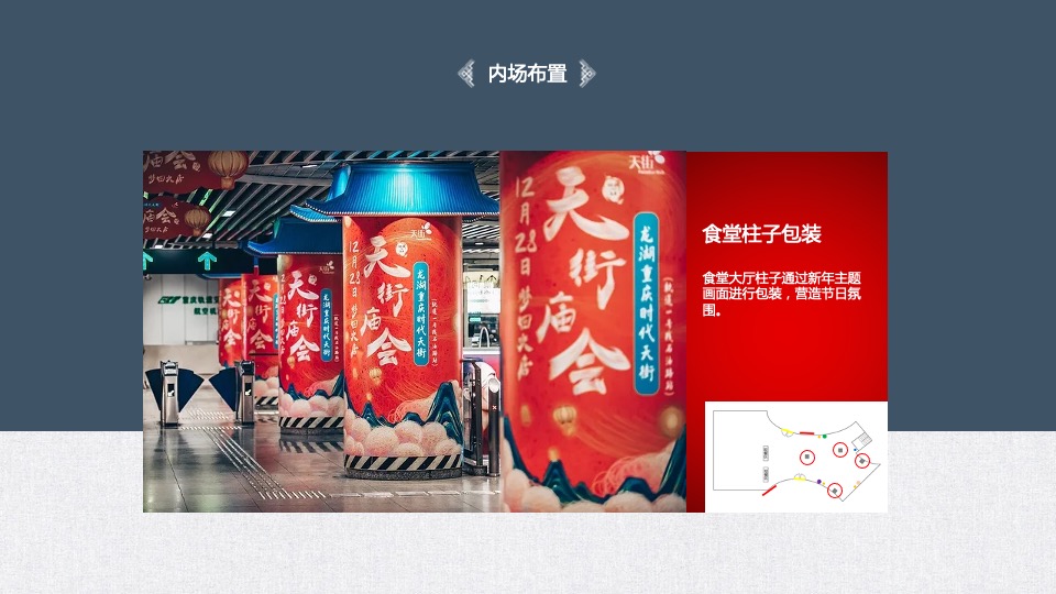 汽车品牌春节民俗市集（和你“年”在一起主题）活动策划方案