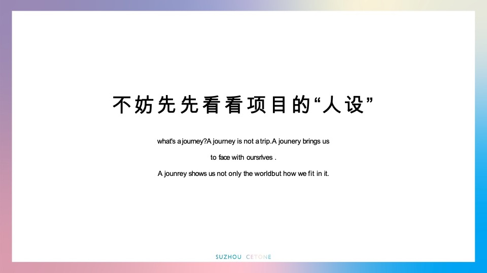 恒天祥符荡归去来推广提报#文旅##洋房##联排#