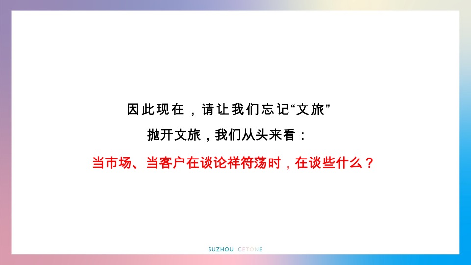 恒天祥符荡归去来推广提报#文旅##洋房##联排#