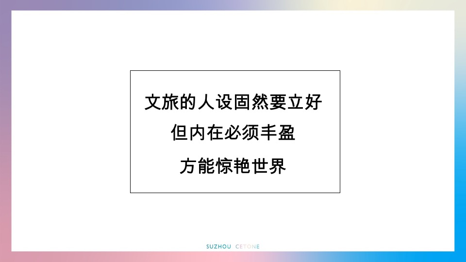 恒天祥符荡归去来推广提报#文旅##洋房##联排#