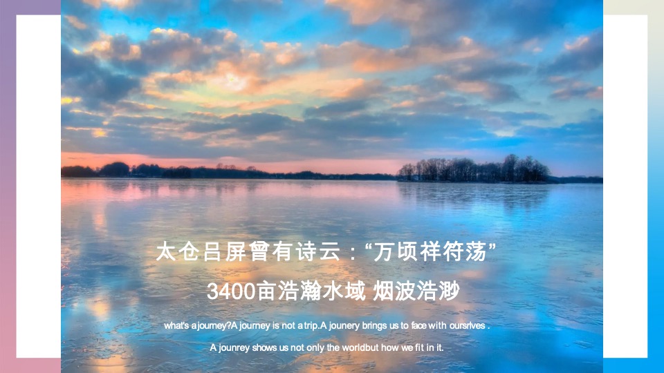 恒天祥符荡归去来推广提报#文旅##洋房##联排#