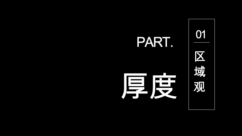 恒天祥符荡归去来推广提报#文旅##洋房##联排#