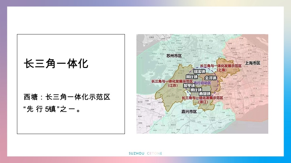 恒天祥符荡归去来推广提报#文旅##洋房##联排#