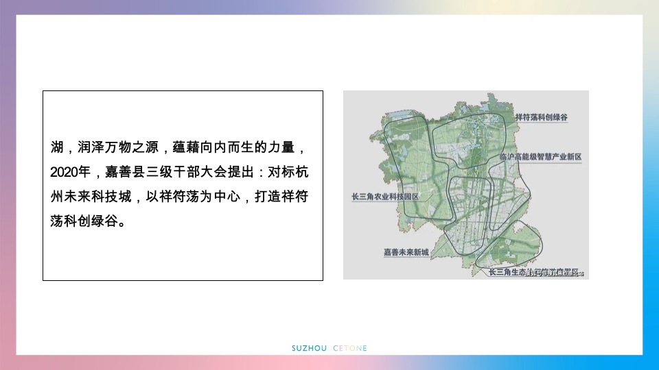 恒天祥符荡归去来推广提报#文旅##洋房##联排#