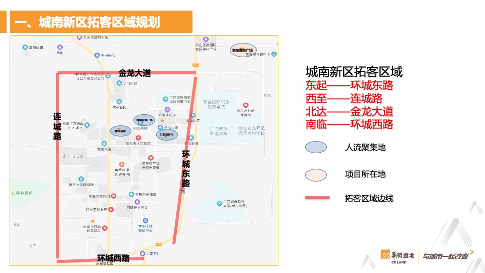 华润万象华府5月拓客计划