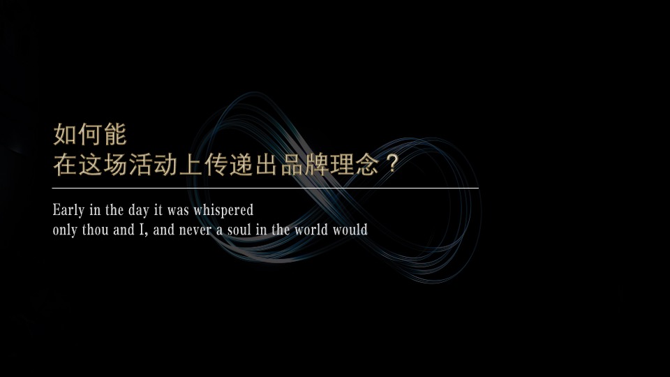 地产项目示范区闪耀开放系列（收藏世界之美主题）活动策划方案