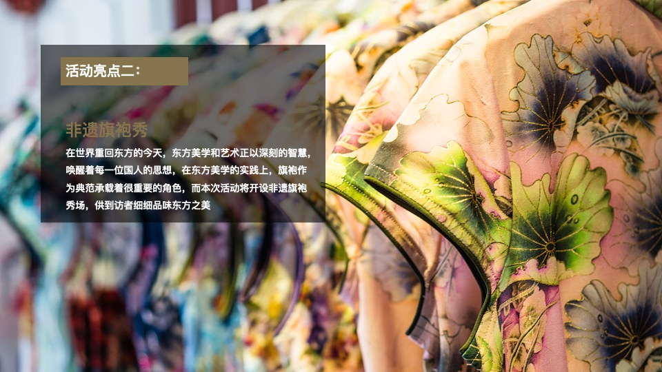 地产项目示范区闪耀开放系列（收藏世界之美主题）活动策划方案