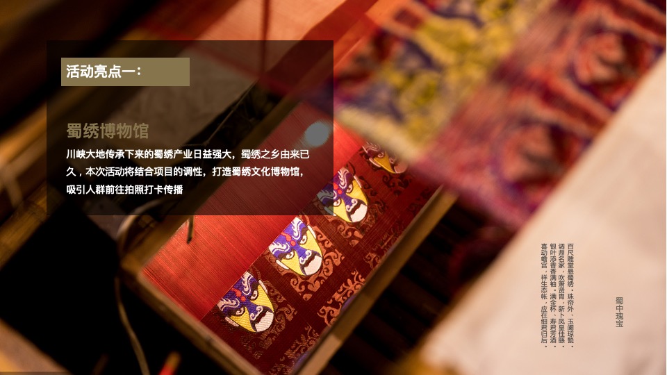 地产项目示范区闪耀开放系列（收藏世界之美主题）活动策划方案