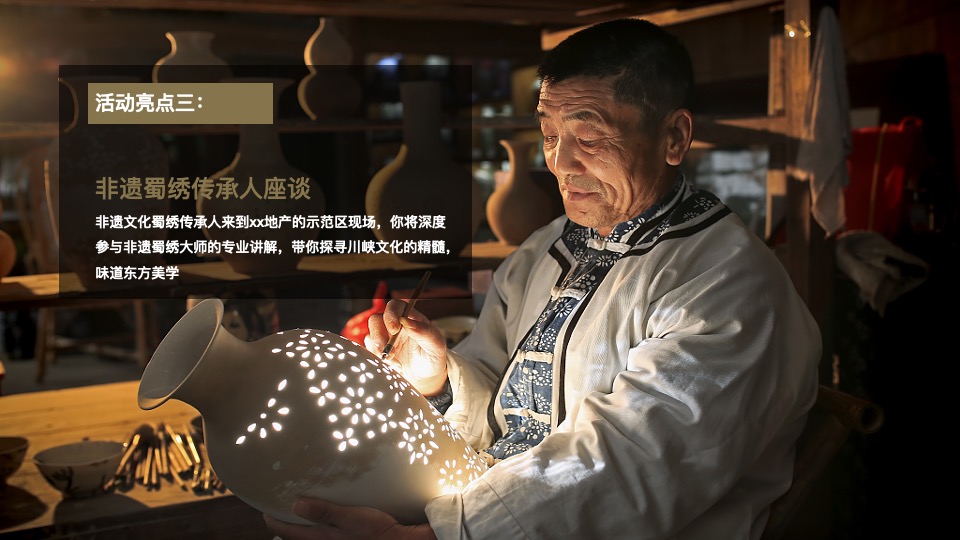 地产项目示范区闪耀开放系列（收藏世界之美主题）活动策划方案