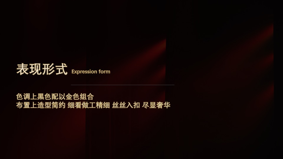 地产项目示范区闪耀开放系列（收藏世界之美主题）活动策划方案