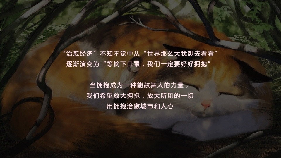 商业广场新年毛绒绒艺术展（抱抱兔主题）活动策划方案