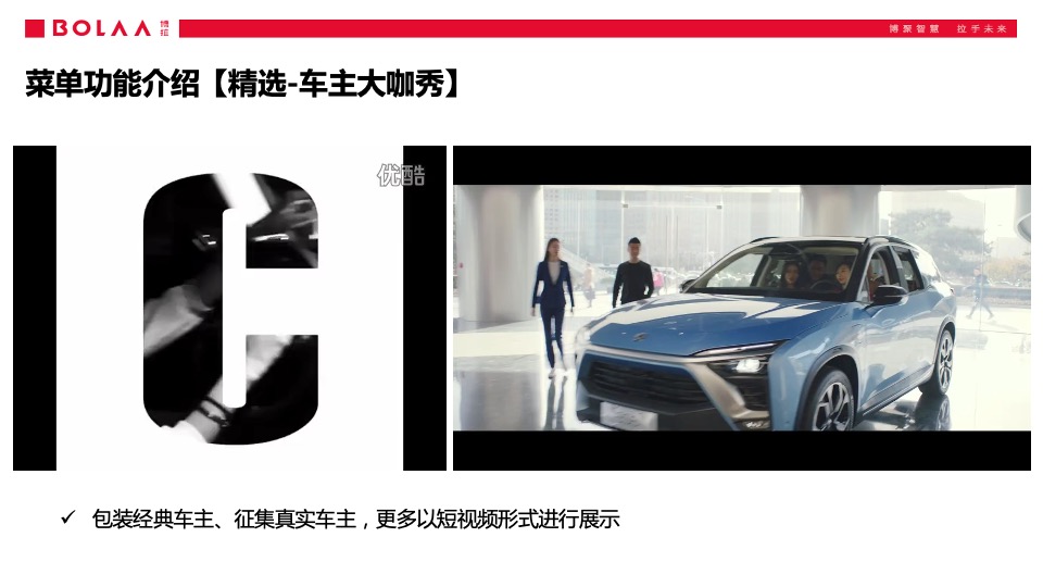 长安马自达汽车品牌服务号运营方案