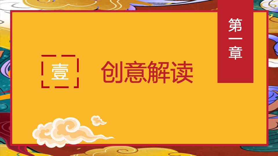 文旅景区新春系列（含花灯展+线下美陈）活动策划方案