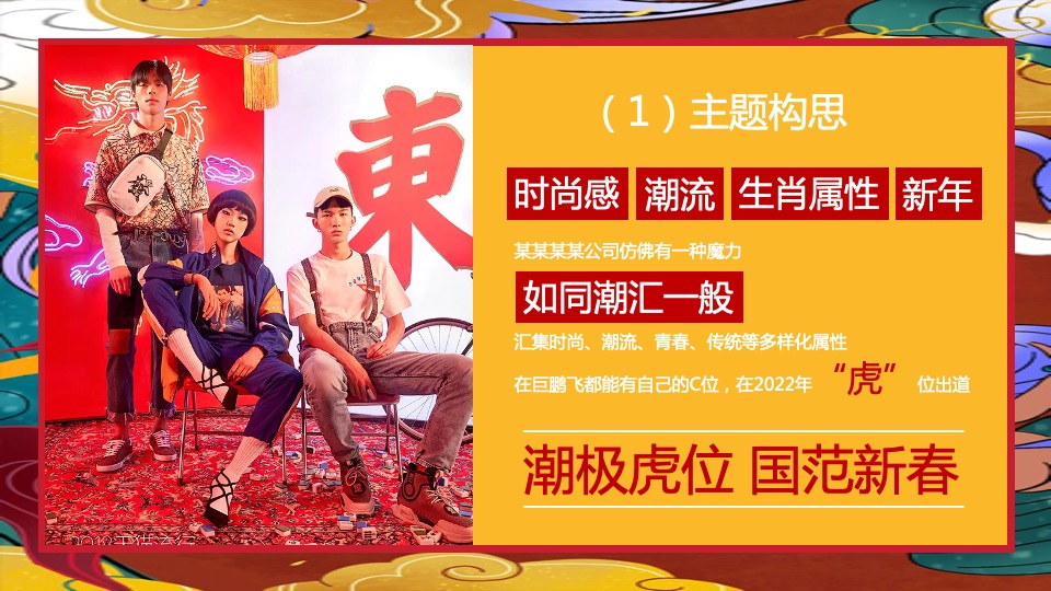 文旅景区新春系列（含花灯展+线下美陈）活动策划方案