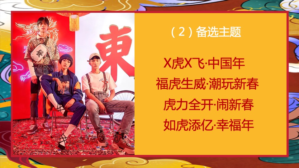 文旅景区新春系列（含花灯展+线下美陈）活动策划方案