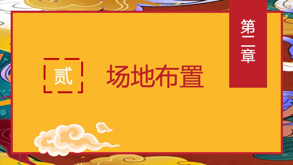 文旅景区新春系列（含花灯展+线下美陈）活动策划方案