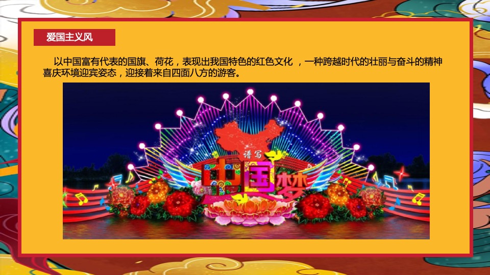 文旅景区新春系列（含花灯展+线下美陈）活动策划方案