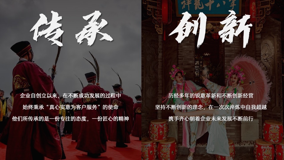 企业年会盛典（国潮新势力 盛世中国年主题）活动策划方案