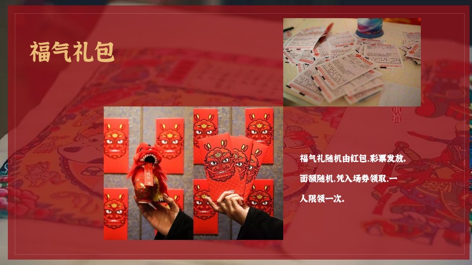 地产项目兔年元宵佳节民俗游园（万家灯火 喜闹元宵主题）活动策划方案