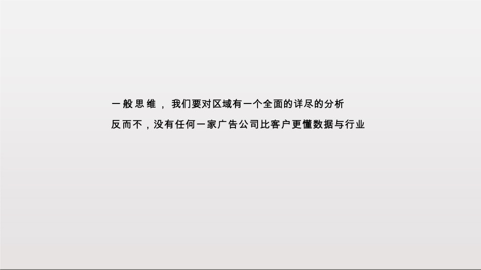 重庆中建瑾和城推广提案#亲子社区#-高戈广告
