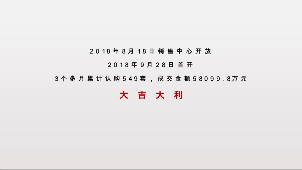 重庆中建瑾和城推广提案#亲子社区#-高戈广告