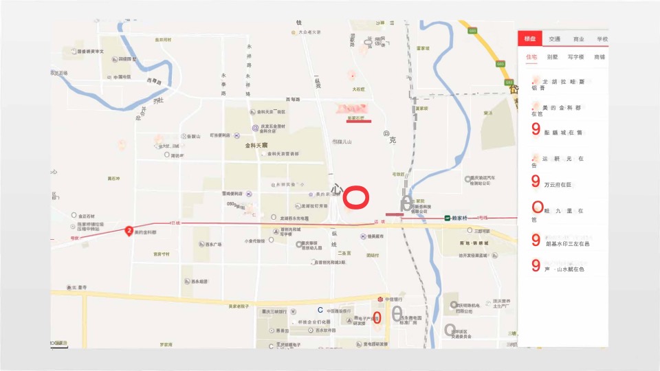 重庆中建瑾和城推广提案#亲子社区#-高戈广告