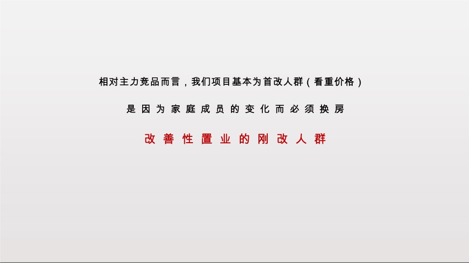 重庆中建瑾和城推广提案#亲子社区#-高戈广告