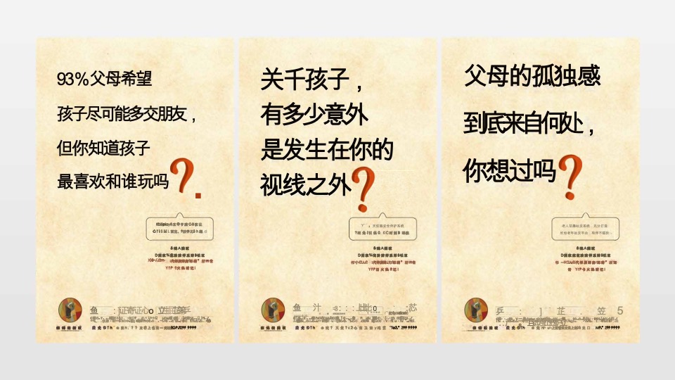 重庆中建瑾和城推广提案#亲子社区#-高戈广告