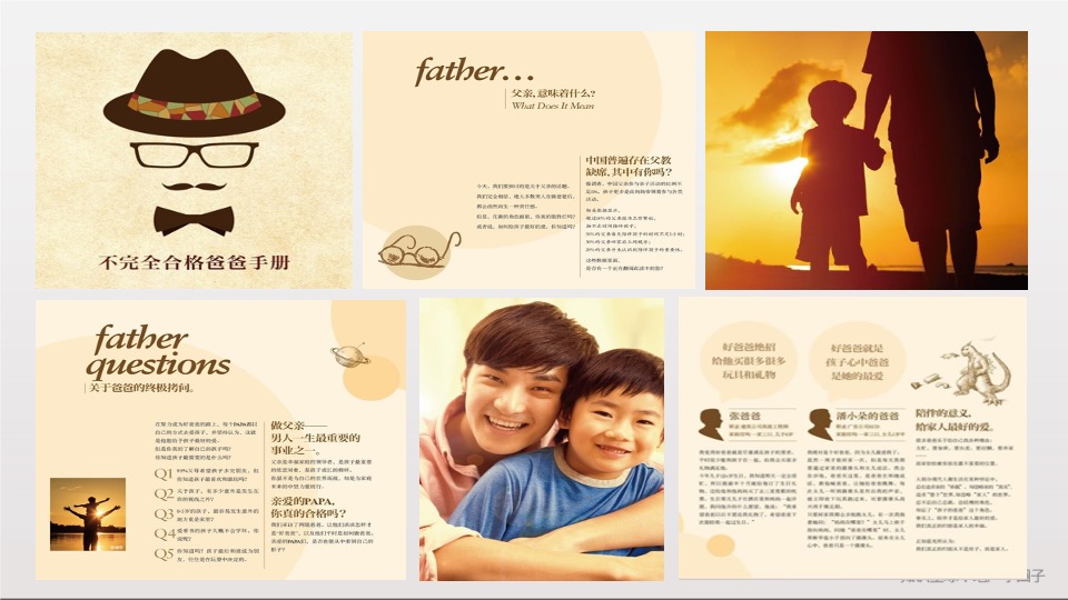 重庆中建瑾和城推广提案#亲子社区#-高戈广告