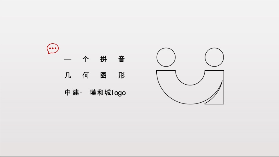 重庆中建瑾和城推广提案#亲子社区#-高戈广告