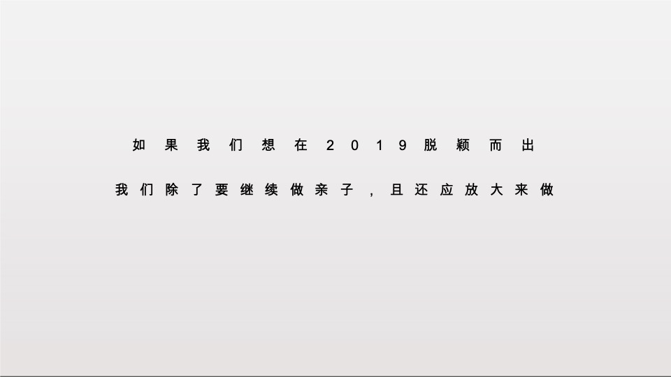 重庆中建瑾和城推广提案#亲子社区#-高戈广告