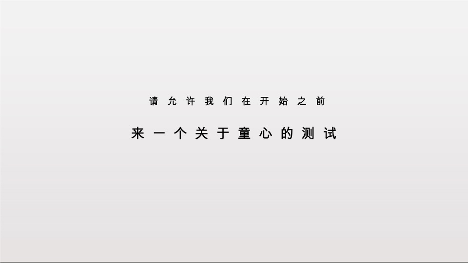 重庆中建瑾和城推广提案#亲子社区#-高戈广告