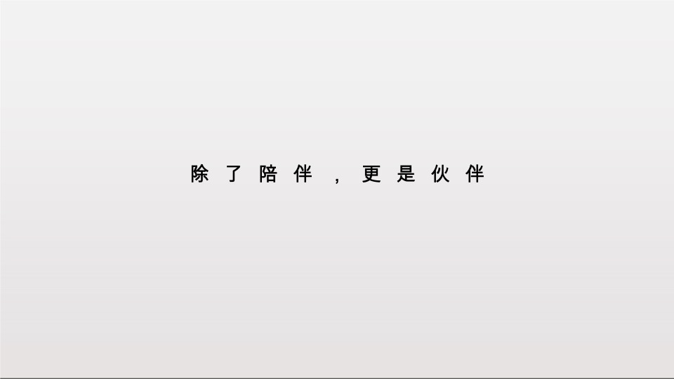 重庆中建瑾和城推广提案#亲子社区#-高戈广告