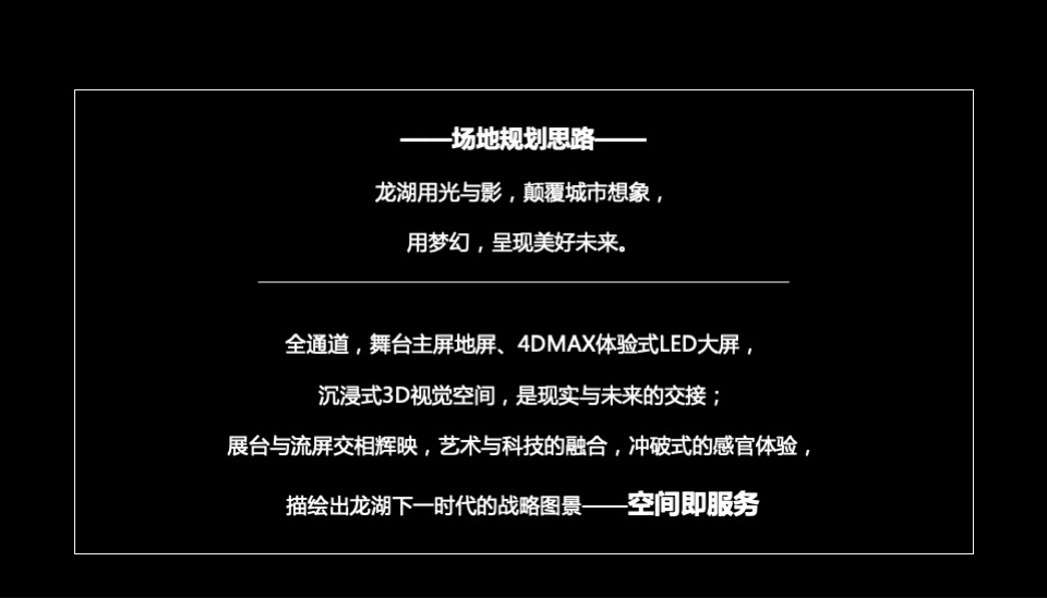 南京龙湖5周年品牌发布策划案