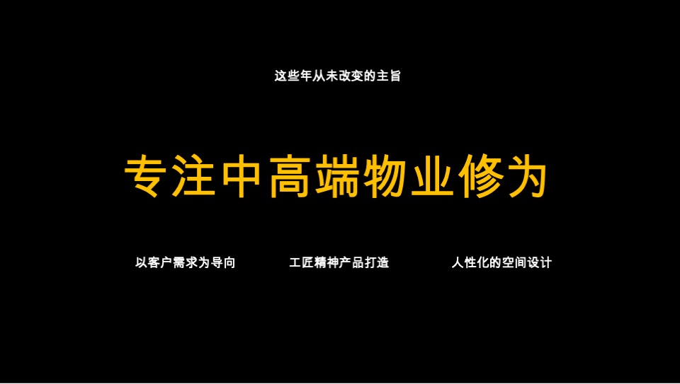 旭辉南昌策略提报