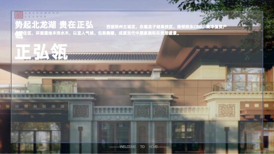 正弘瓴交房活动策划案