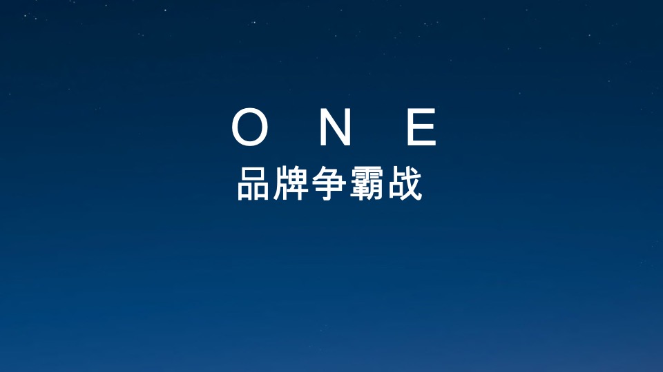 金辉湖南品牌及优步学府故事线提报 #品牌推广##学府盘#-大拿中国