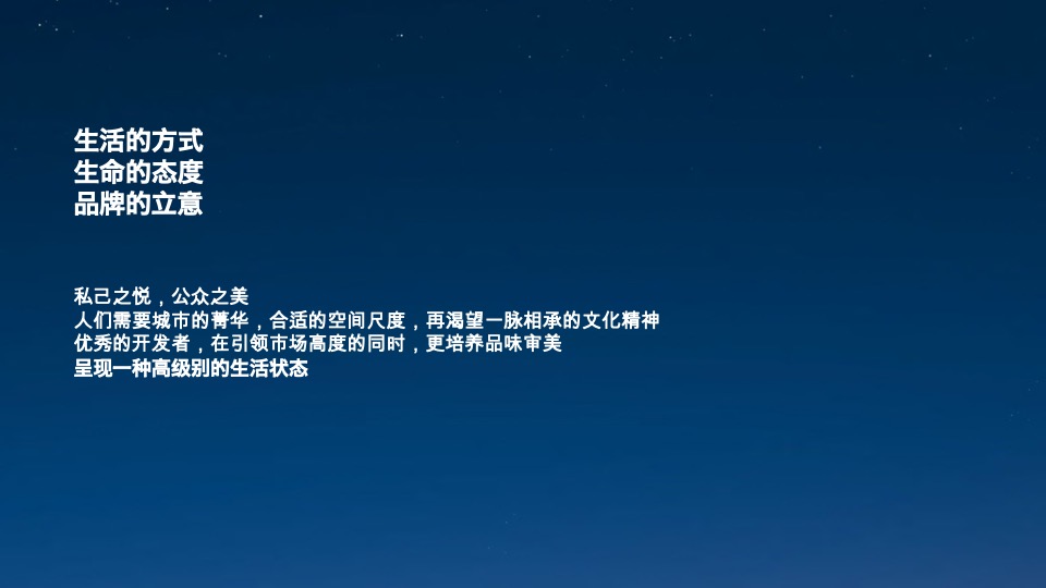 金辉湖南品牌及优步学府故事线提报 #品牌推广##学府盘#-大拿中国