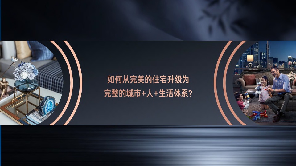 金辉湖南品牌及优步学府故事线提报 #品牌推广##学府盘#-大拿中国
