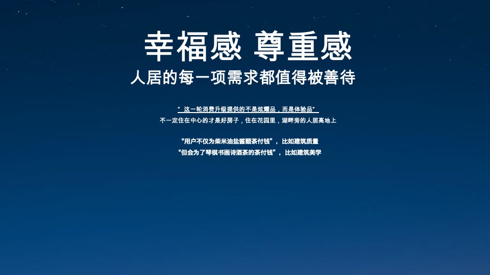 金辉湖南品牌及优步学府故事线提报 #品牌推广##学府盘#-大拿中国